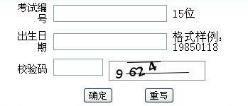 南京理工大学2012考研成绩查询已开通